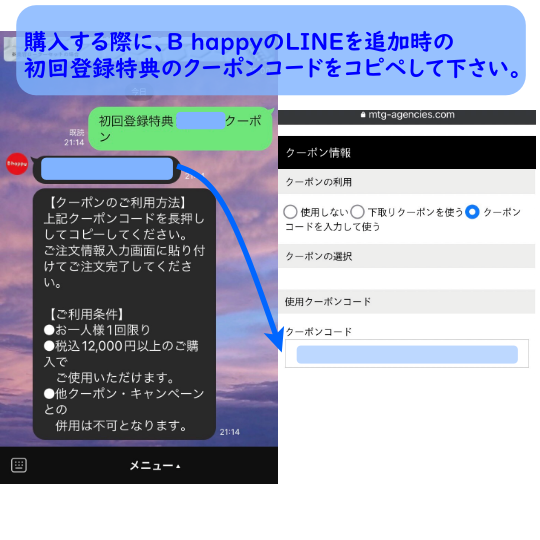 Refaを公式オンラインサイトでクーポンを使う方法