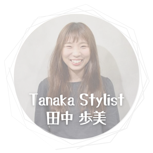 名古屋市中区の美容院 HAIRスタイリスト田中
