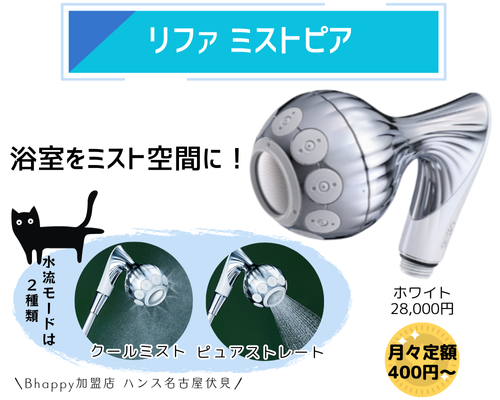 【比較的美品】リファ　シャワーヘッド　ファインバブルS 最新モデルも比較】 リファシャワーヘッド どれがいい？選び方と使用感